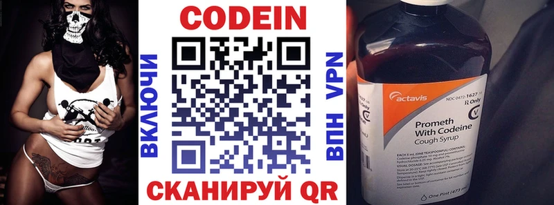гидра ссылки  Сусуман  Кодеин напиток Lean (лин)  купить  
