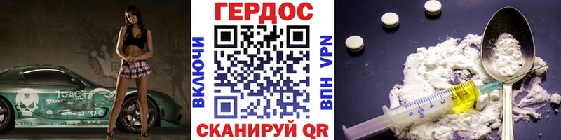 Героин белый даркнет наркотические препараты Сусуман