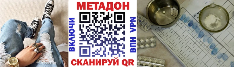 Метадон белоснежный  Сусуман 