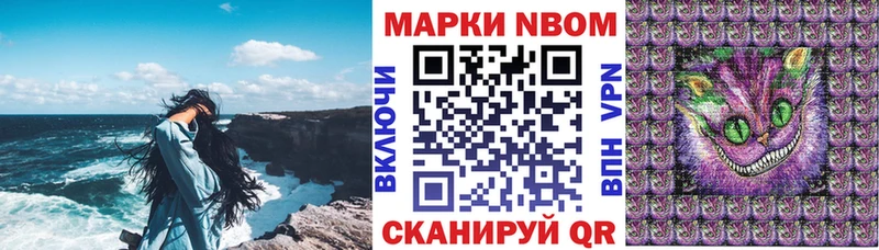 Марки NBOMe 1500мкг  Сусуман 